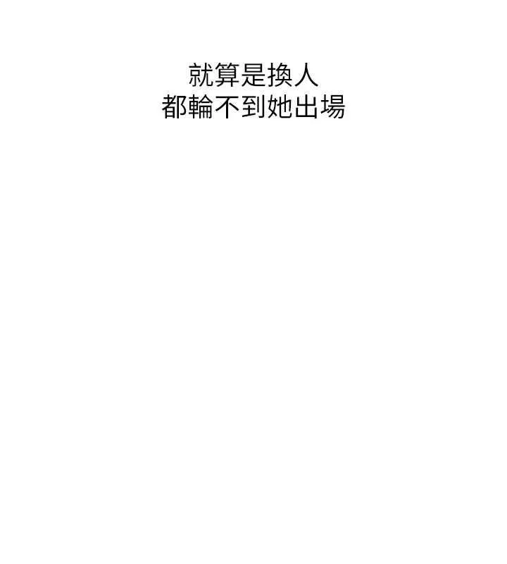 第25话-来自另一位球星的诱惑 25